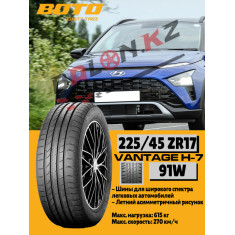 225/45/17 Boto VANTAGE H-7 (91W)